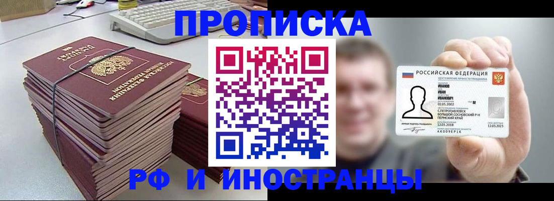 регистрация для школы в Павловском Посаде