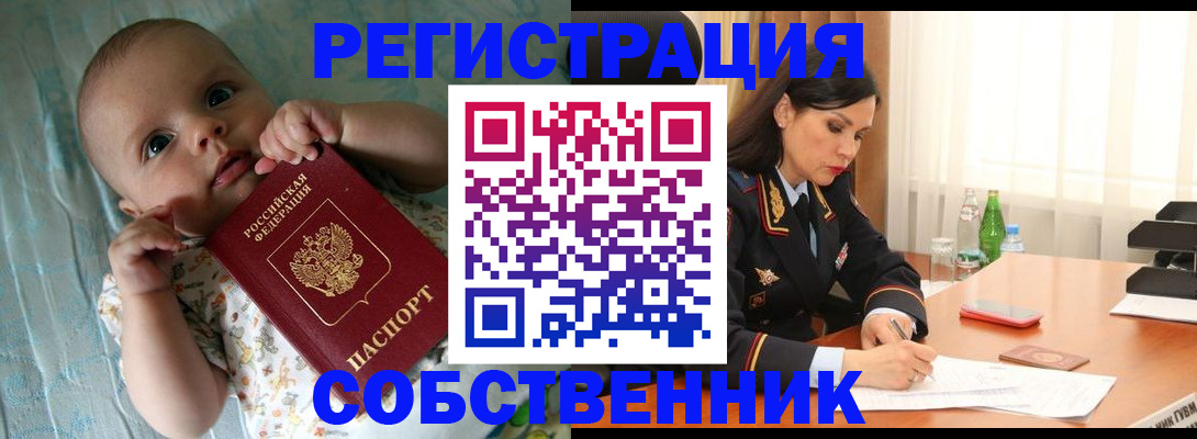 миграционный учет в Павловском Посаде